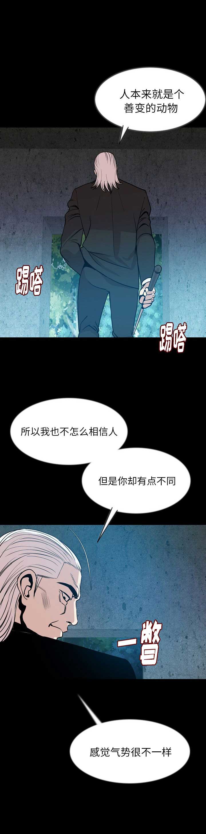 背叛漫画,第82话1图
