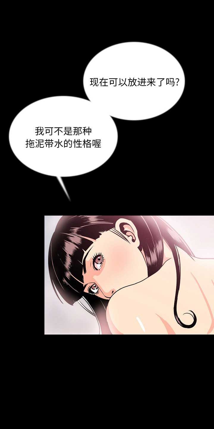 背叛漫画,第87话1图