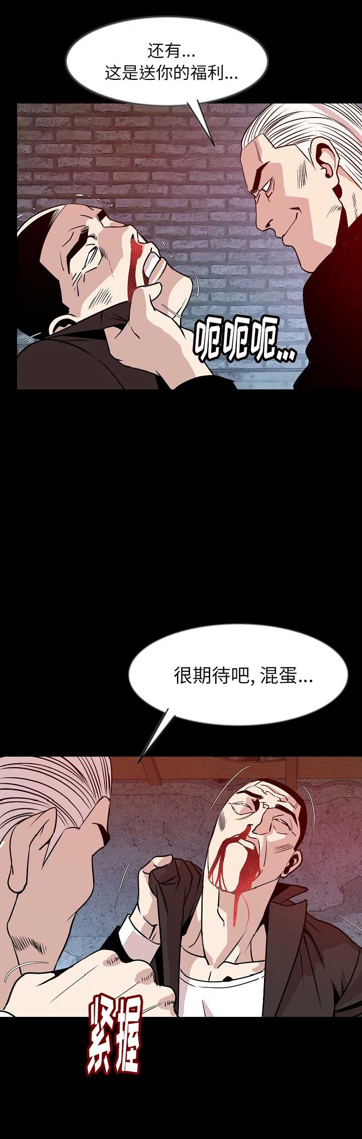 背叛漫画,第78话2图