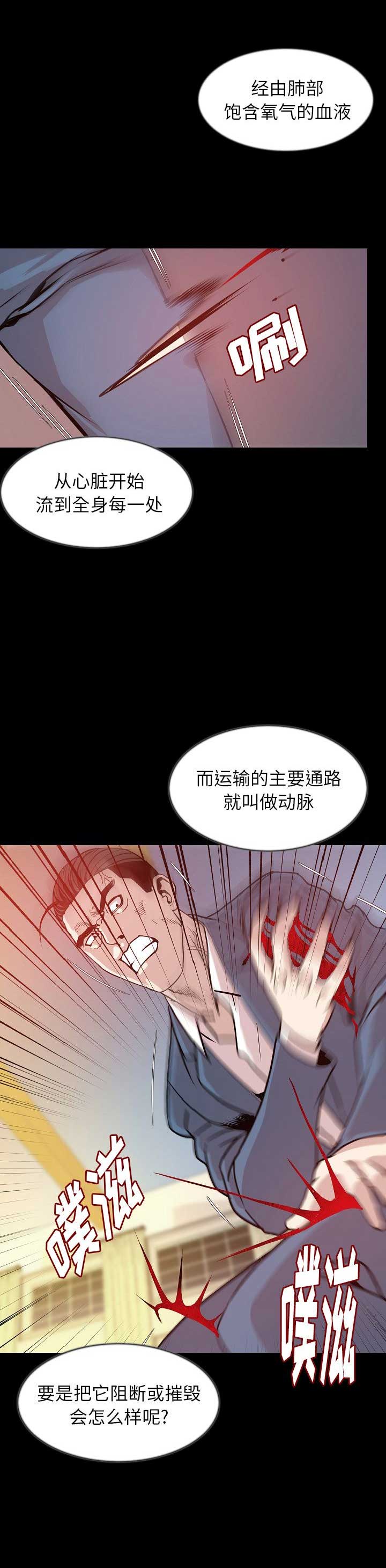 背叛他的人求他治病短剧漫画,第61话1图