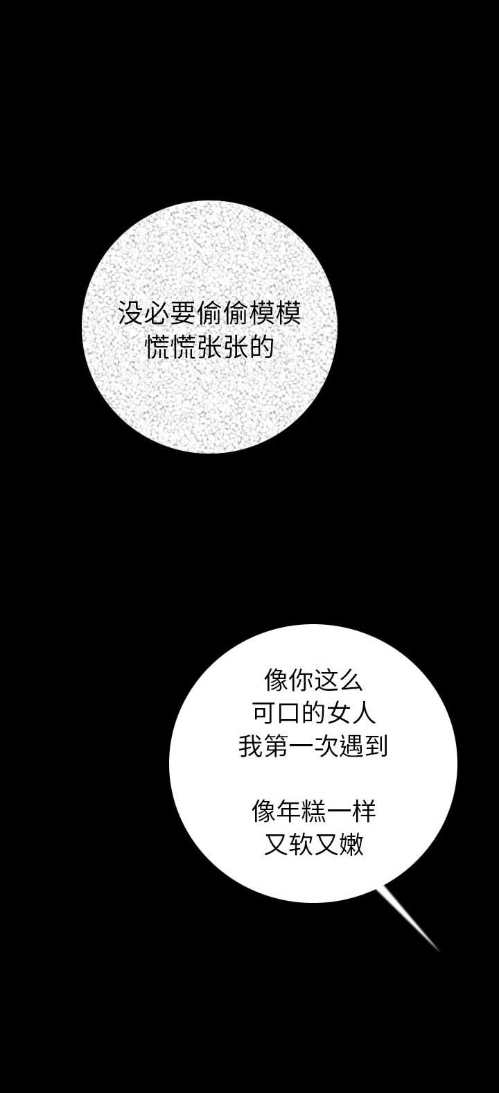 背叛漫画,第28话1图