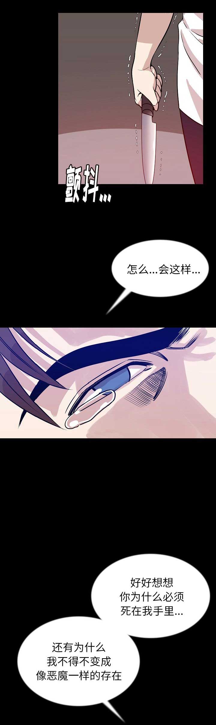 背叛漫画,第86话1图