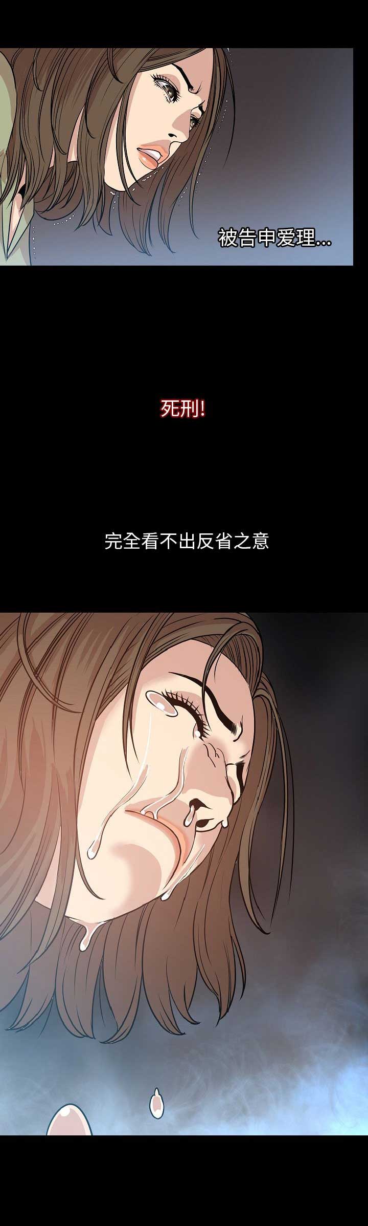 背叛漫画,第98话1图