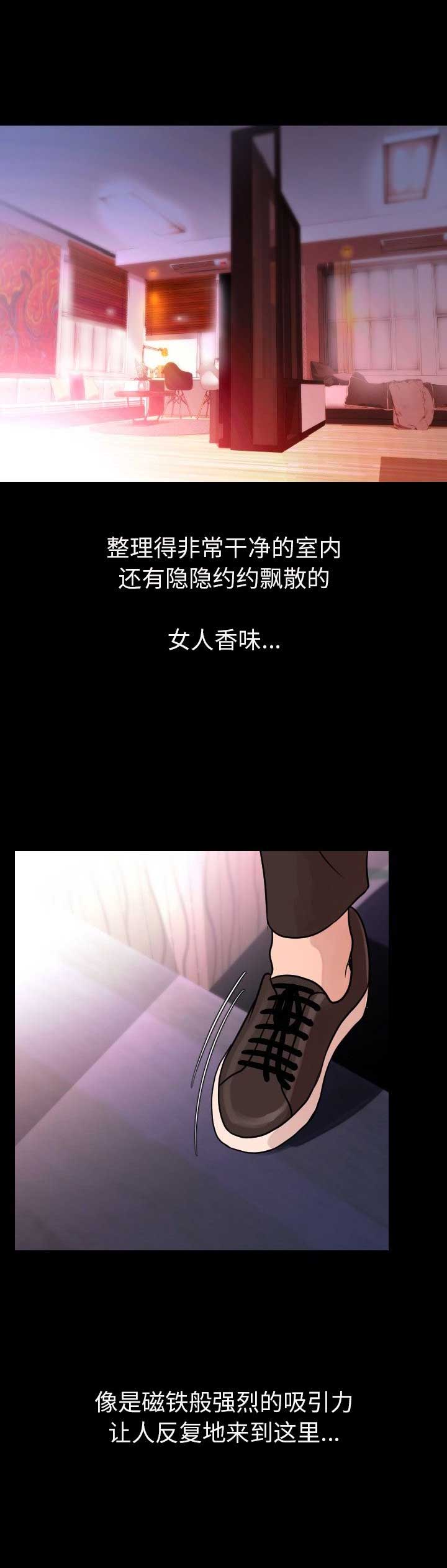 背叛漫画,第15话1图