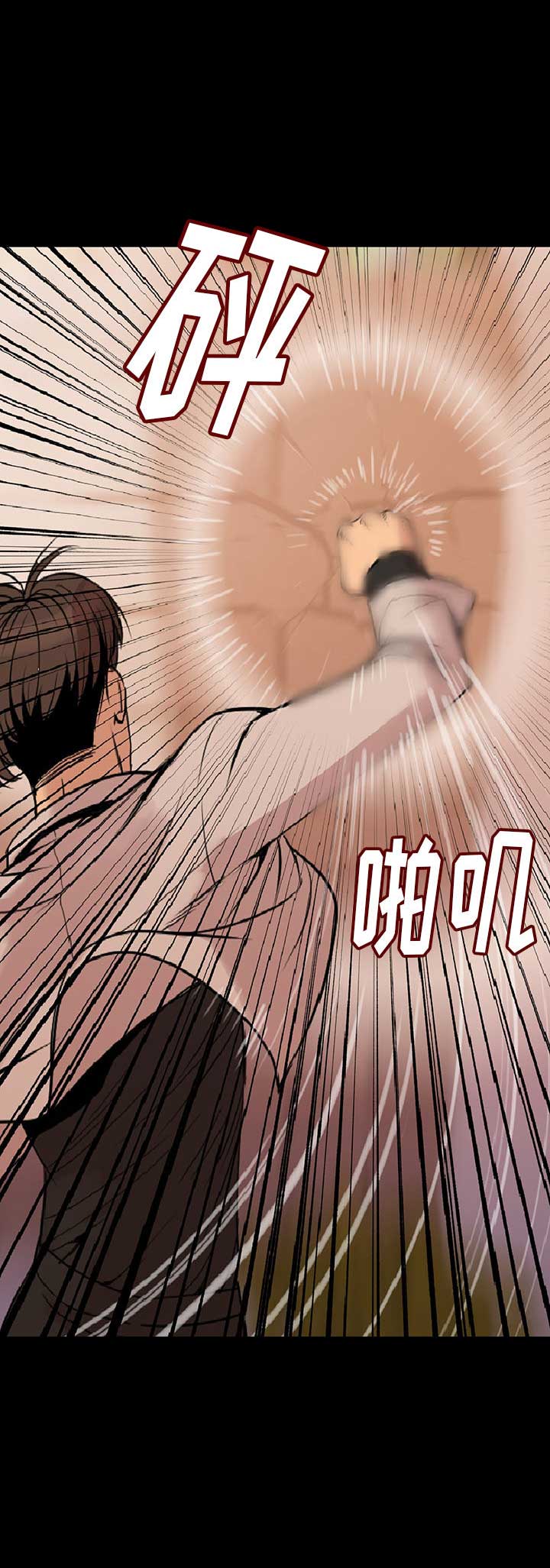 背叛漫画,第3话2图