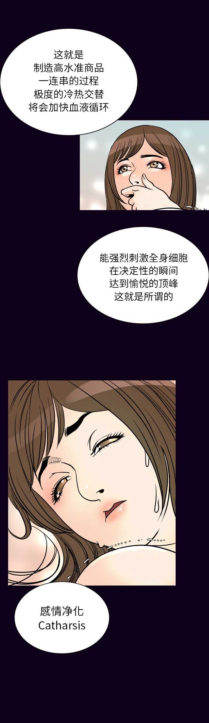 背叛漫画,第34话2图