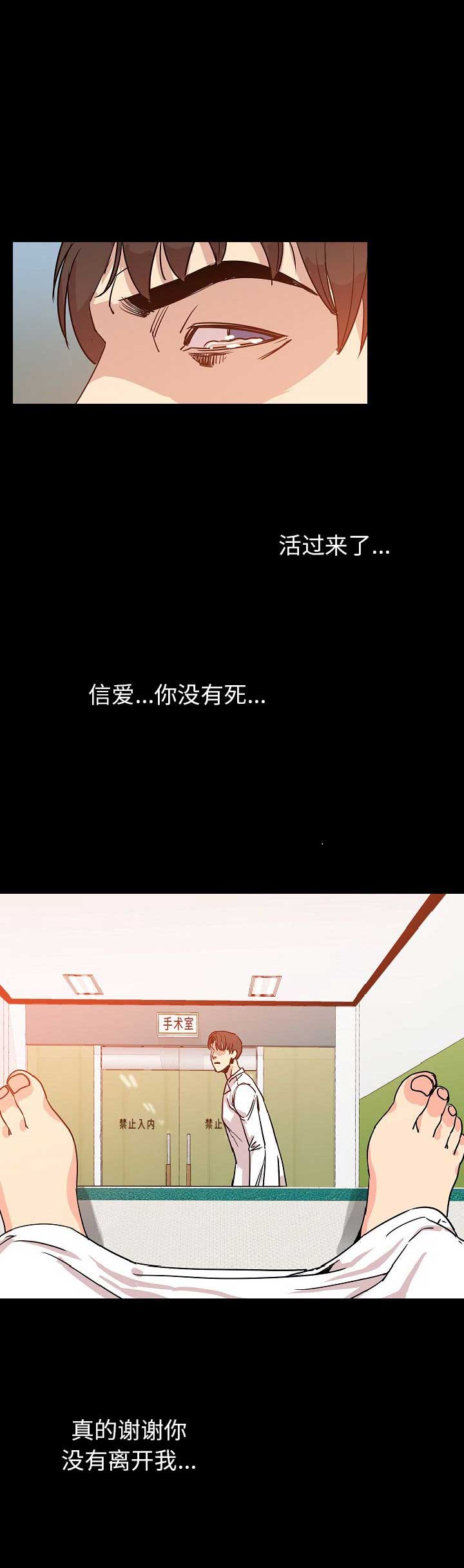 背叛漫画,第91话1图