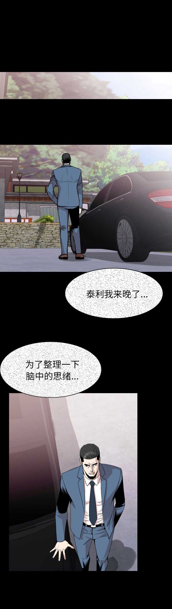 背叛漫画,第38话1图