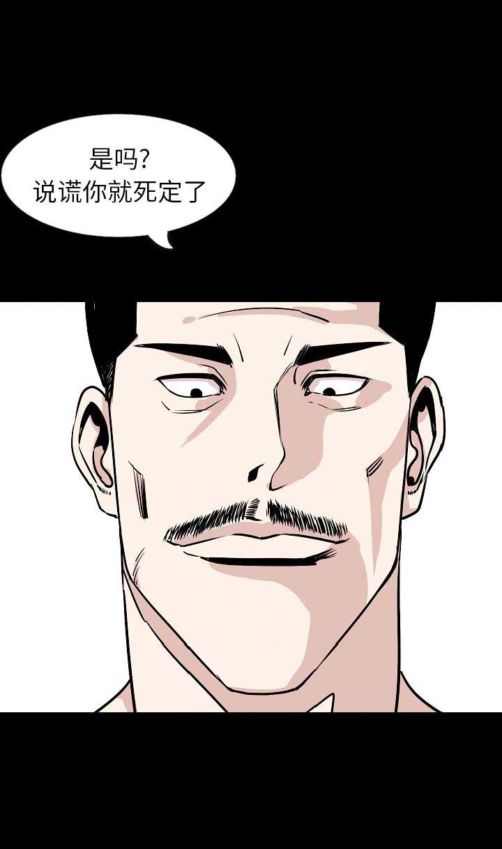 背叛他的人求他治病短剧漫画,第60话2图