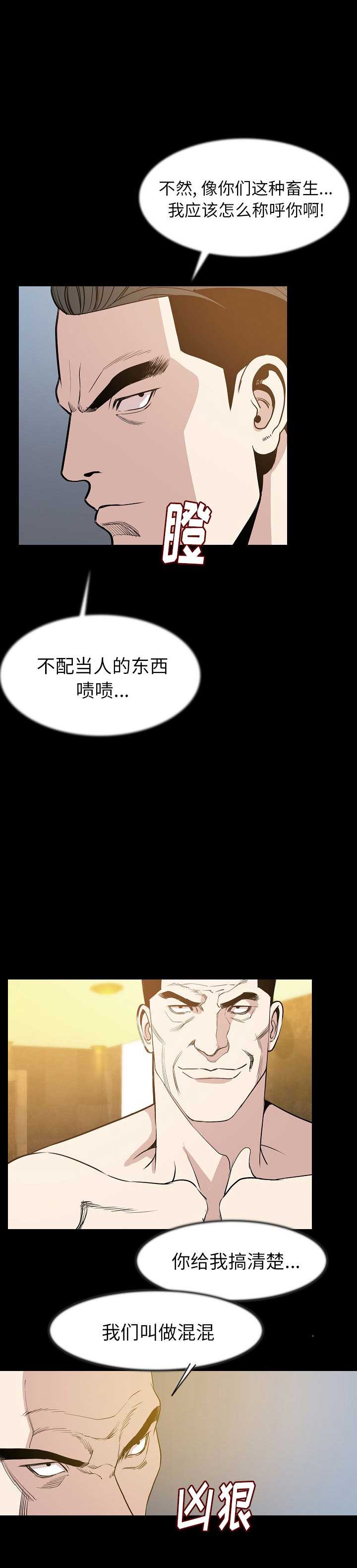 背叛漫画,第49话2图