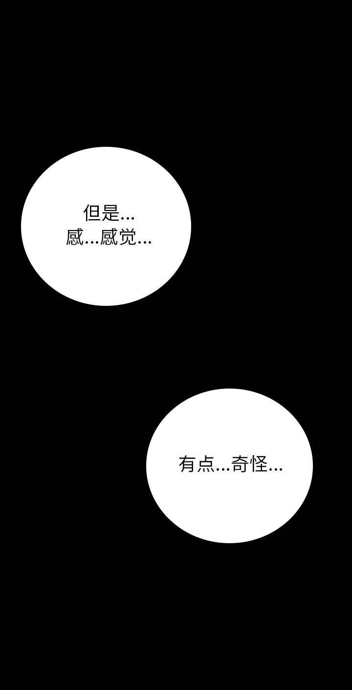 背叛漫画,第14话1图