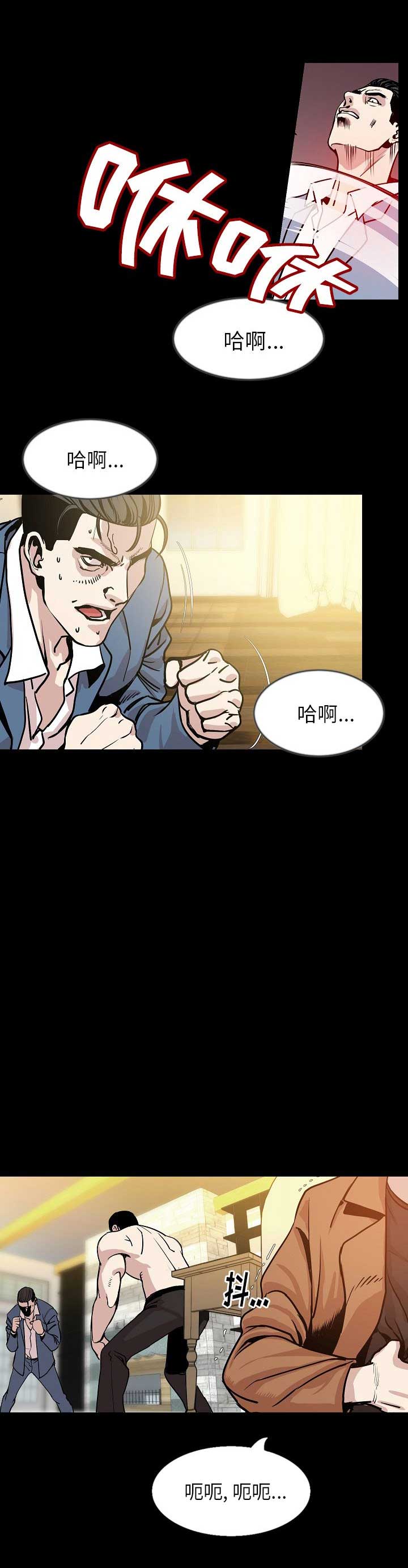 背叛漫画,第61话2图