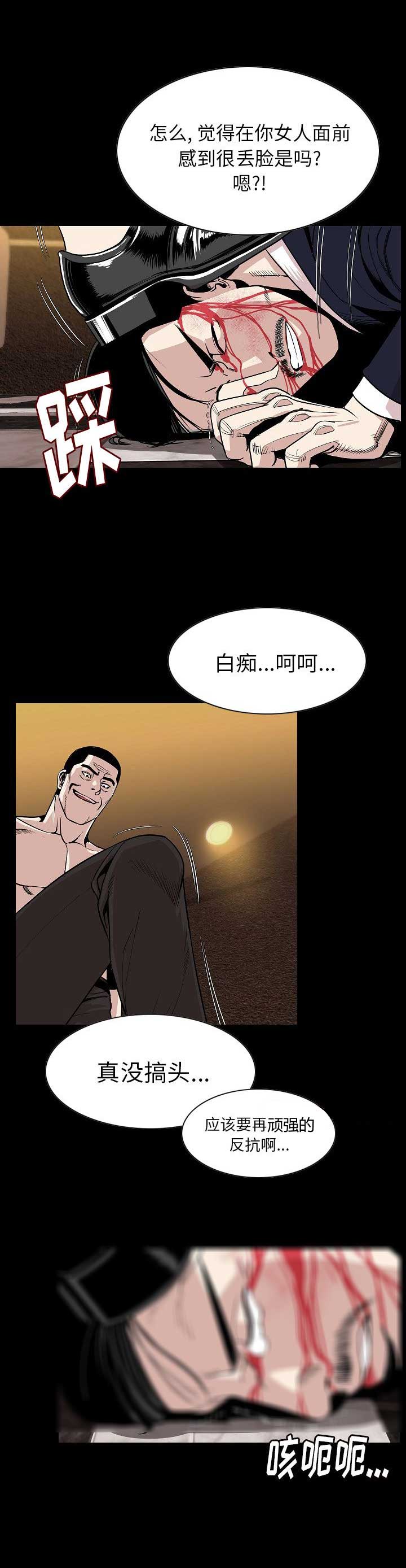 背叛漫画,第45话1图