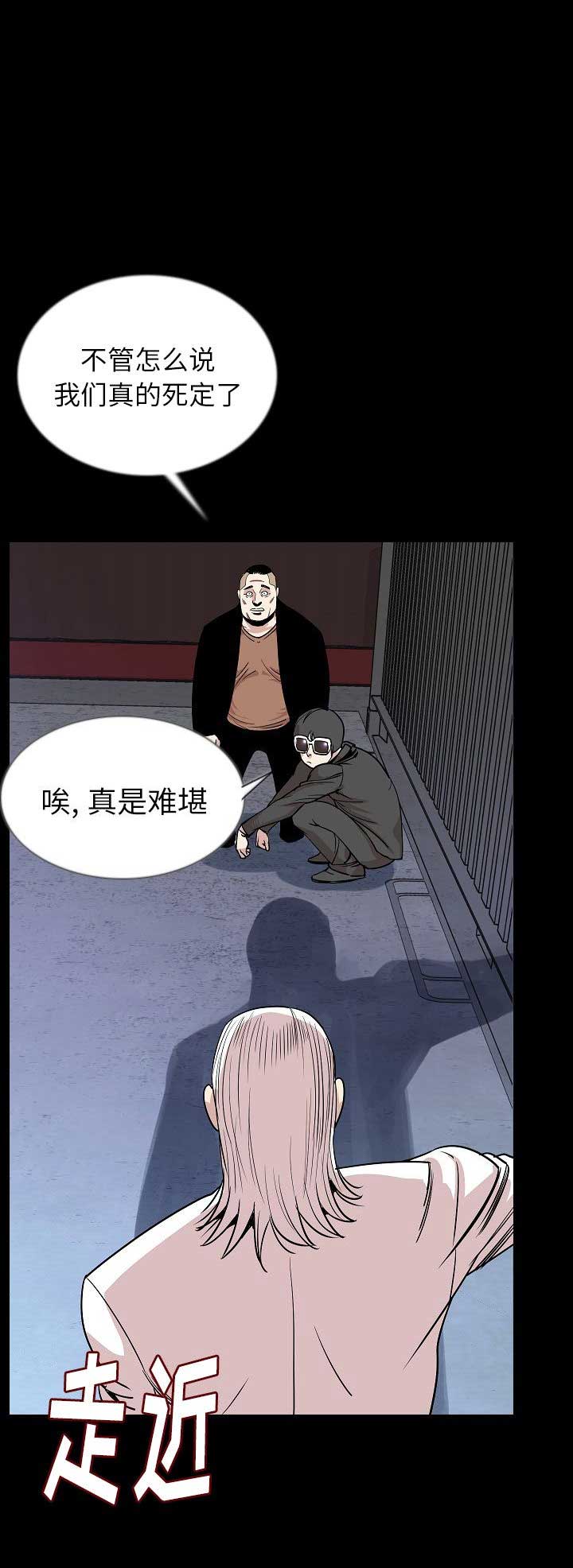 背叛漫画,第92话1图