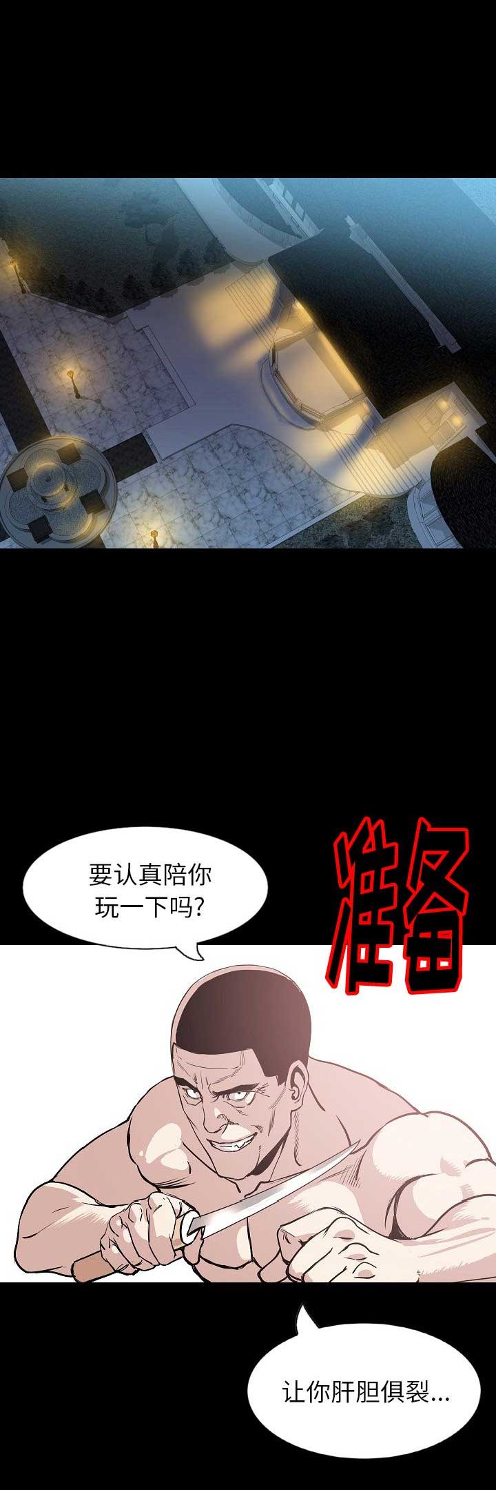背叛漫画,第61话1图