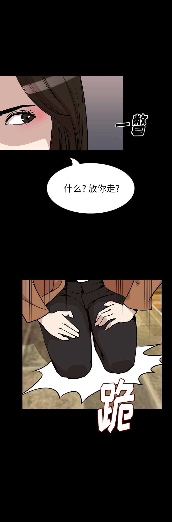 背叛漫画,第56话2图