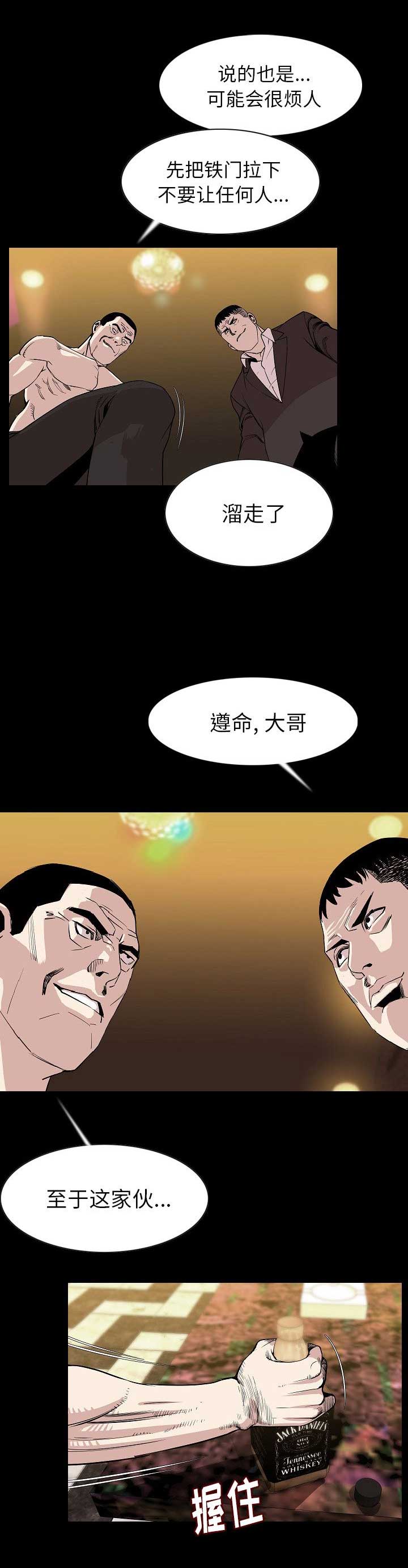背叛漫画,第45话2图