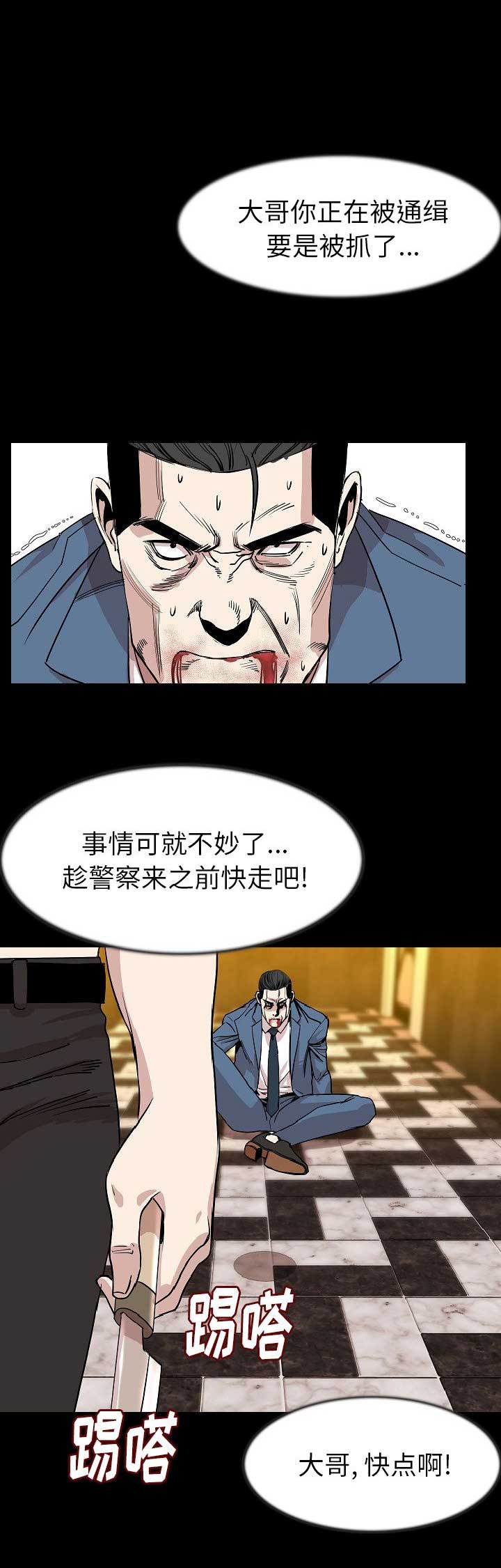 背叛漫画,第50话1图