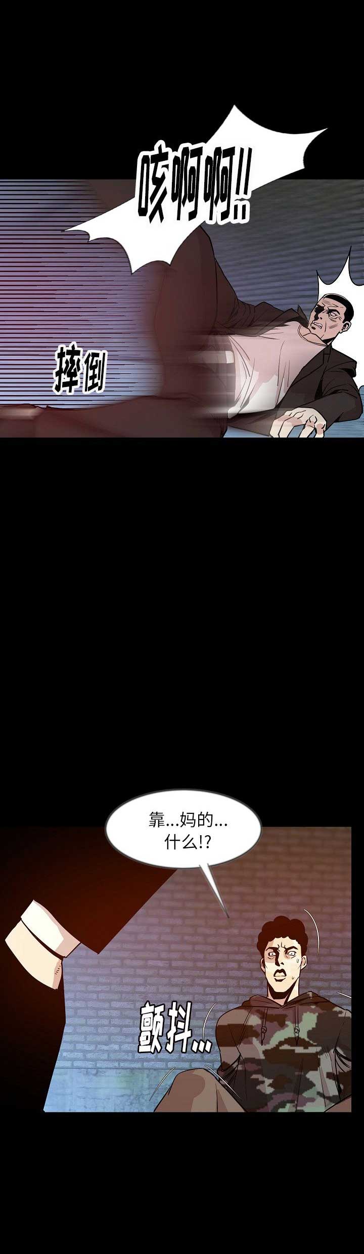 背叛漫画,第78话1图