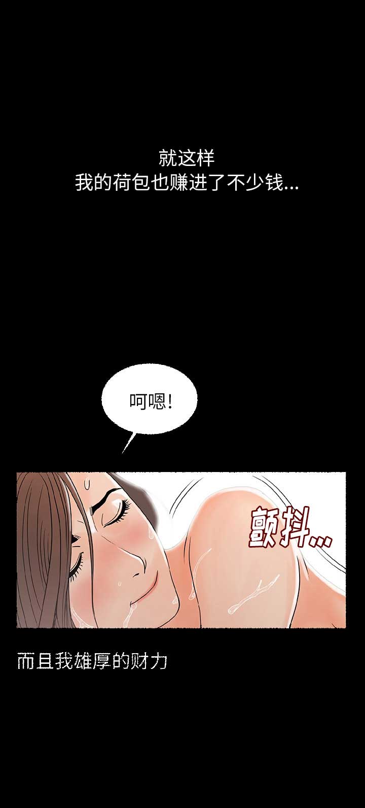 背叛漫画,第1话1图