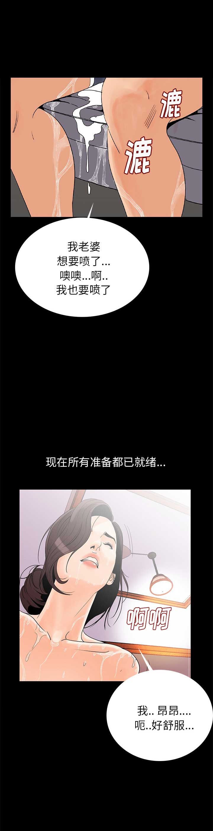 背叛漫画,第1话1图