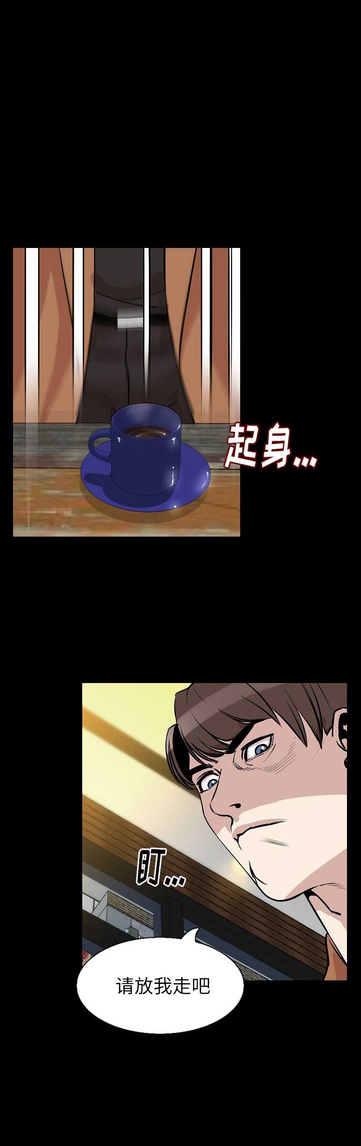 背叛漫画,第56话1图
