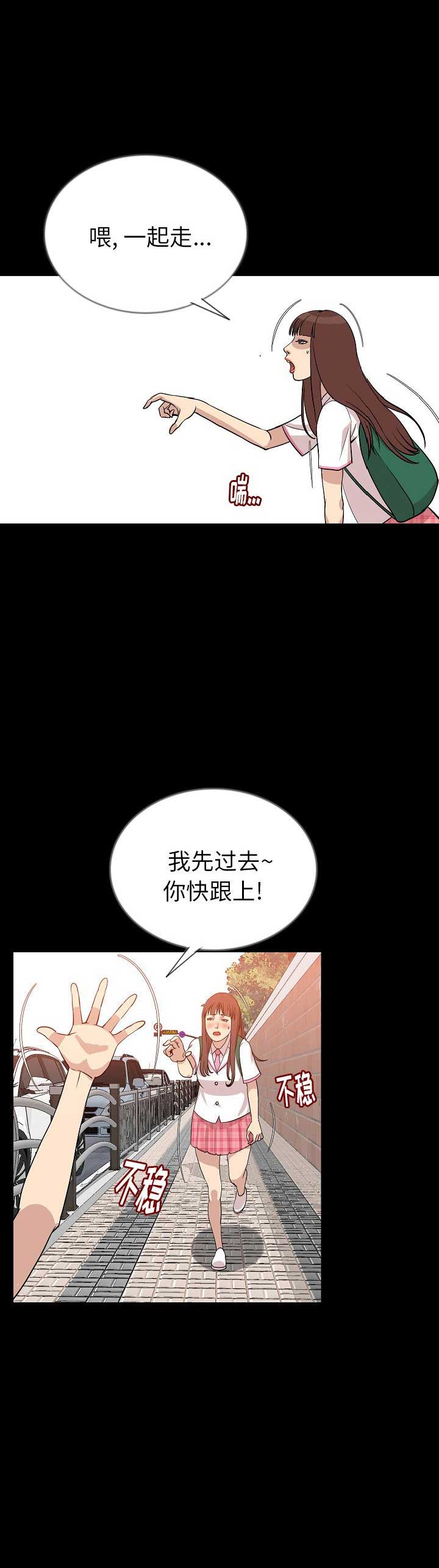 背叛漫画,第99话1图