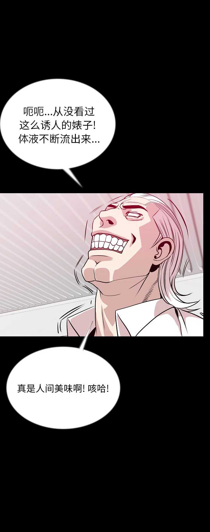 背叛漫画,第89话2图