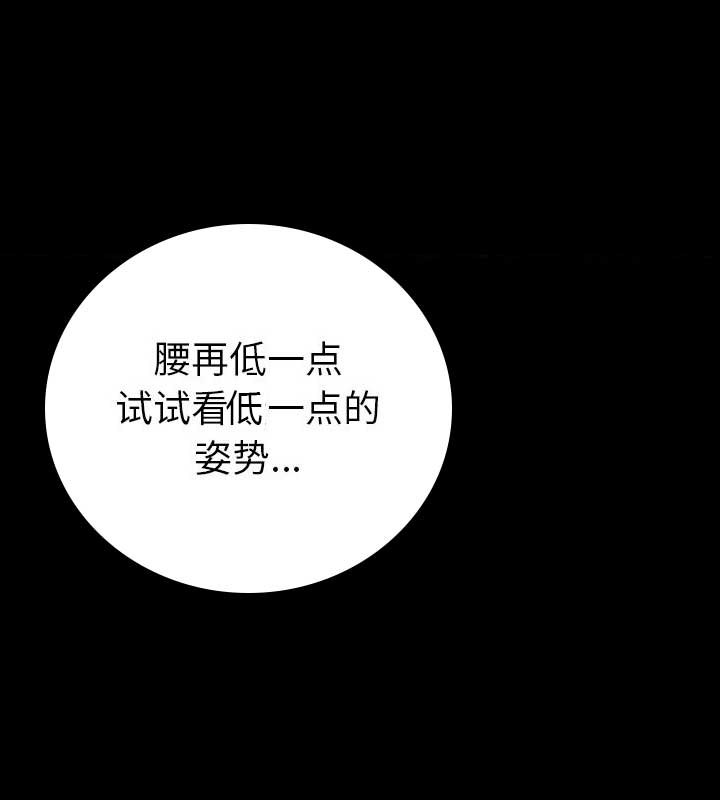 背叛漫画,第14话2图
