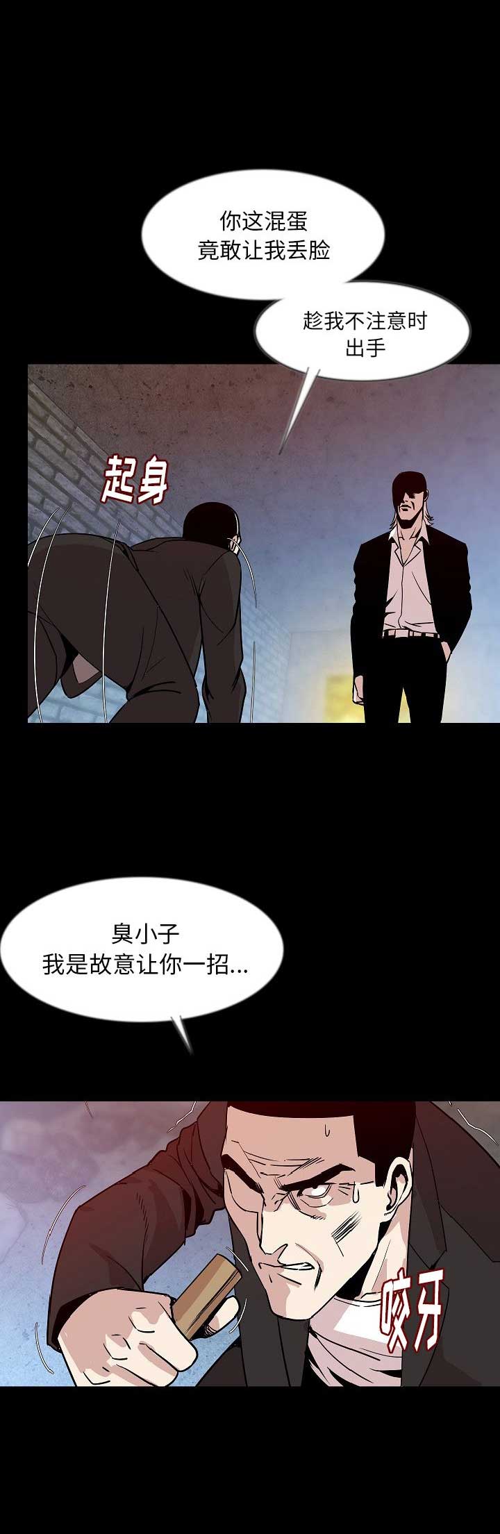 背叛漫画,第78话2图