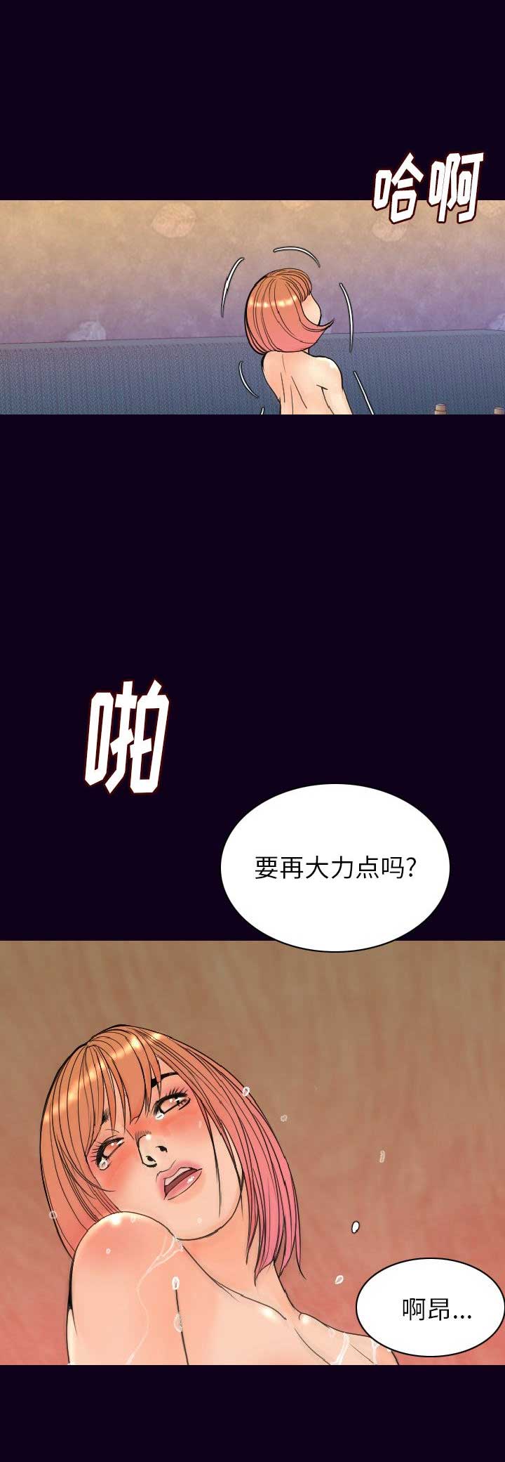 背叛漫画,第36话2图
