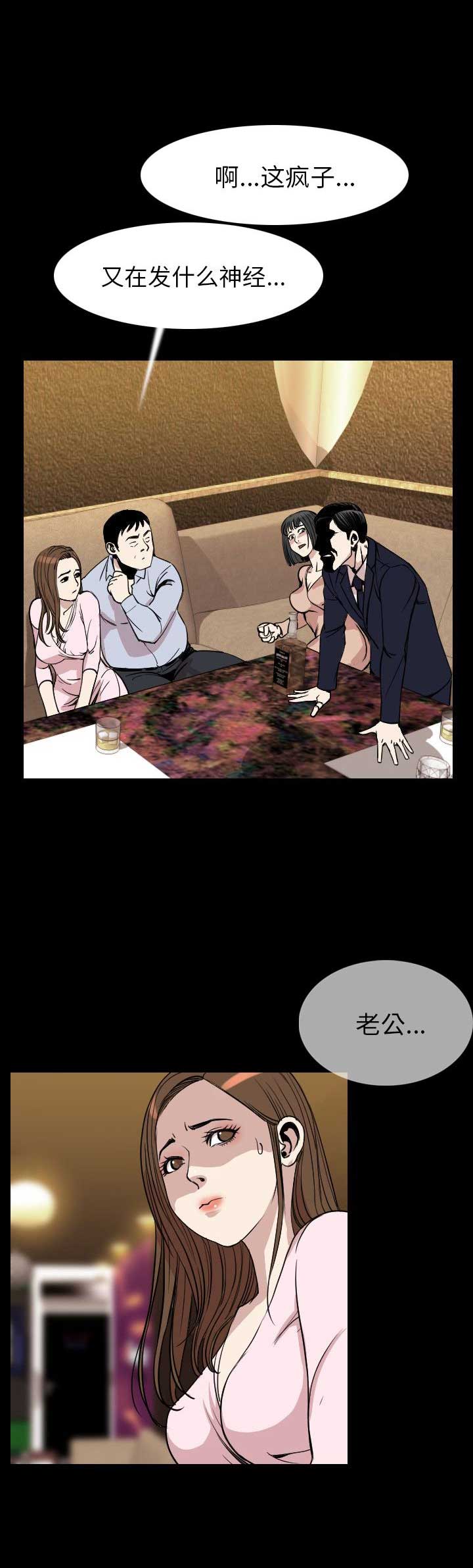 背叛漫画,第41话1图