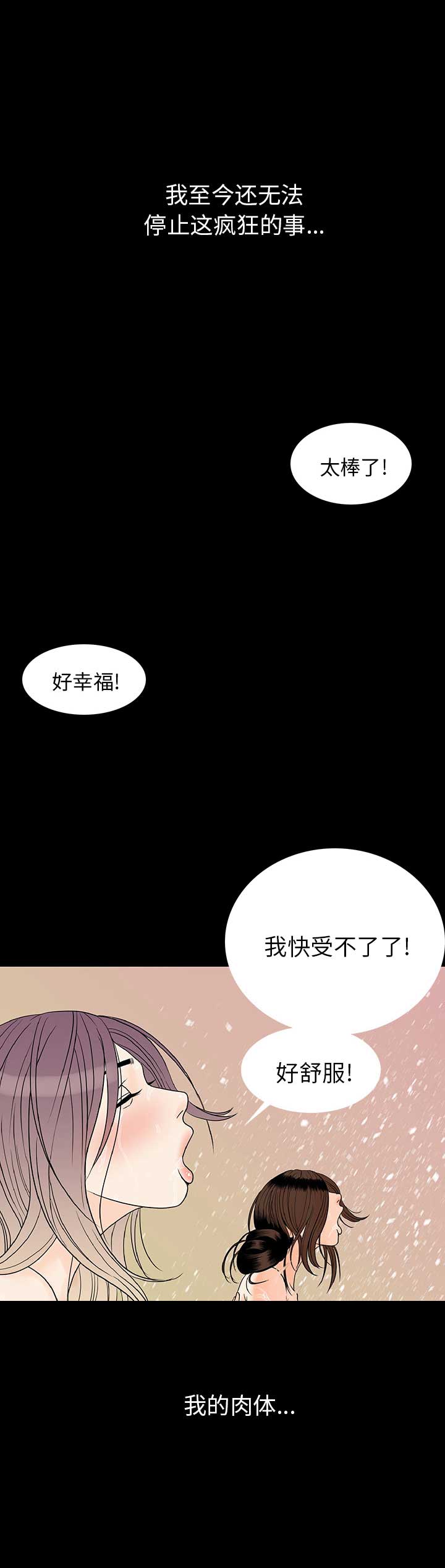 背叛漫画,第1话1图