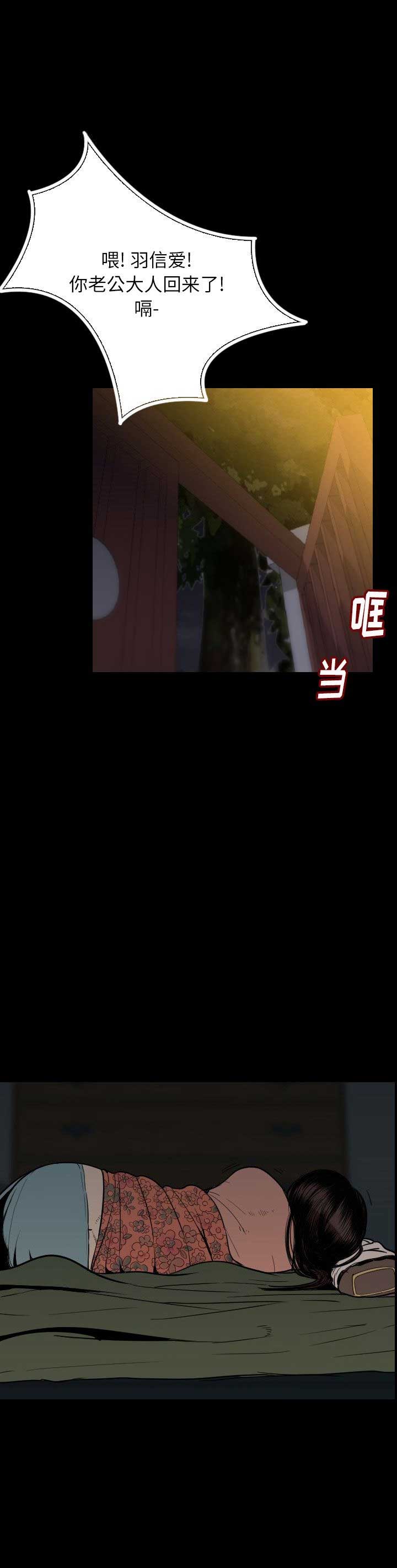背叛漫画,第6话2图