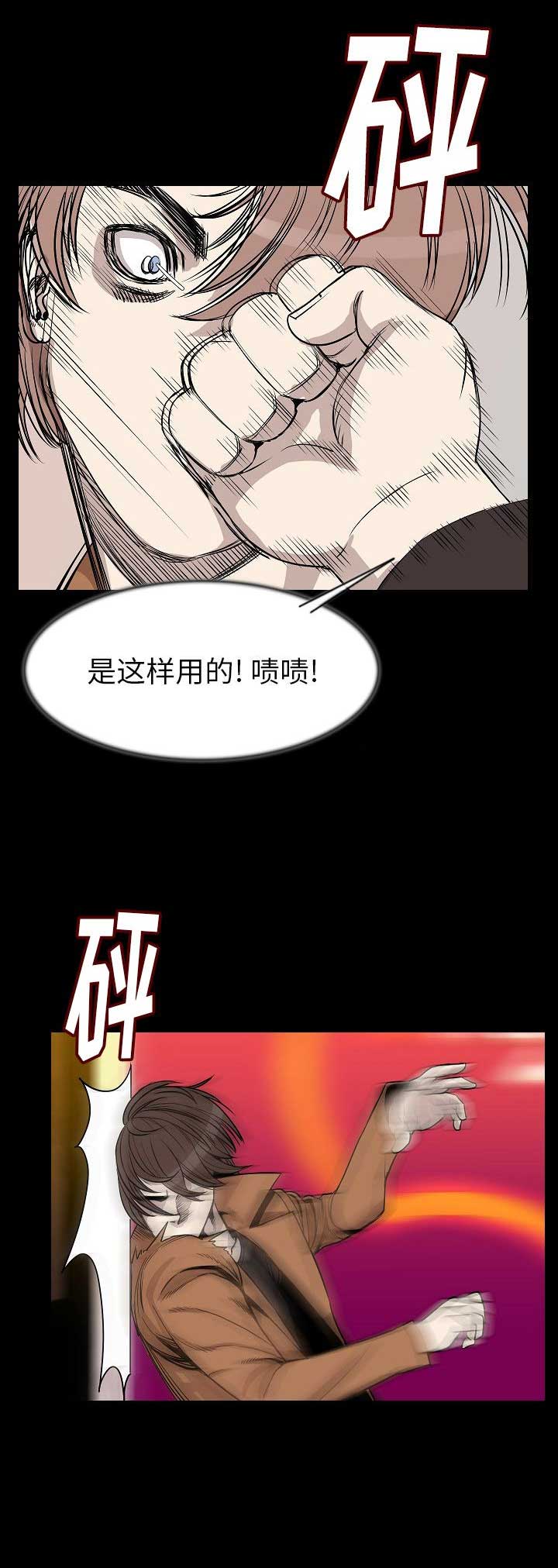 背叛漫画,第47话2图