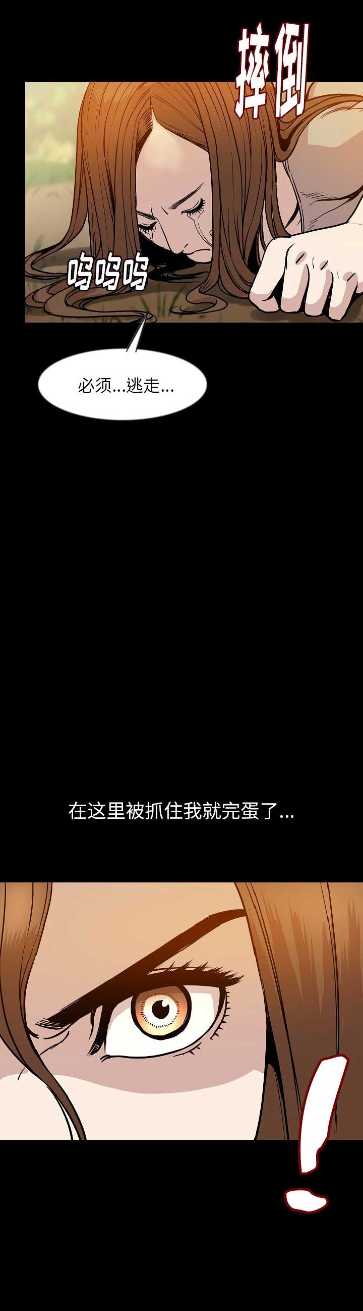 背叛漫画,第74话2图