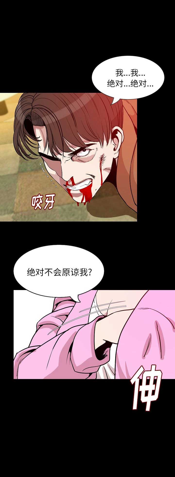 背叛漫画,第63话2图