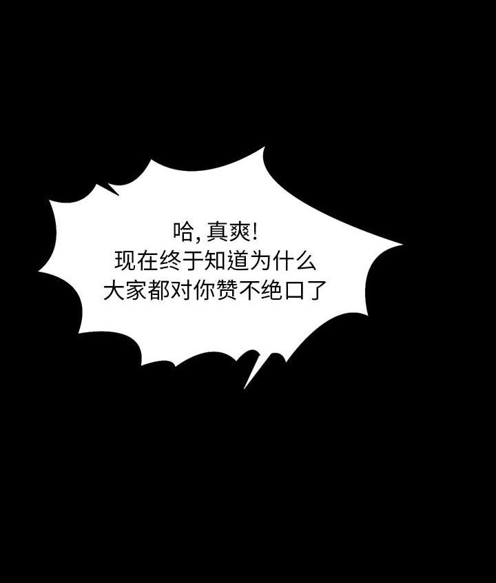 背叛漫画,第57话1图