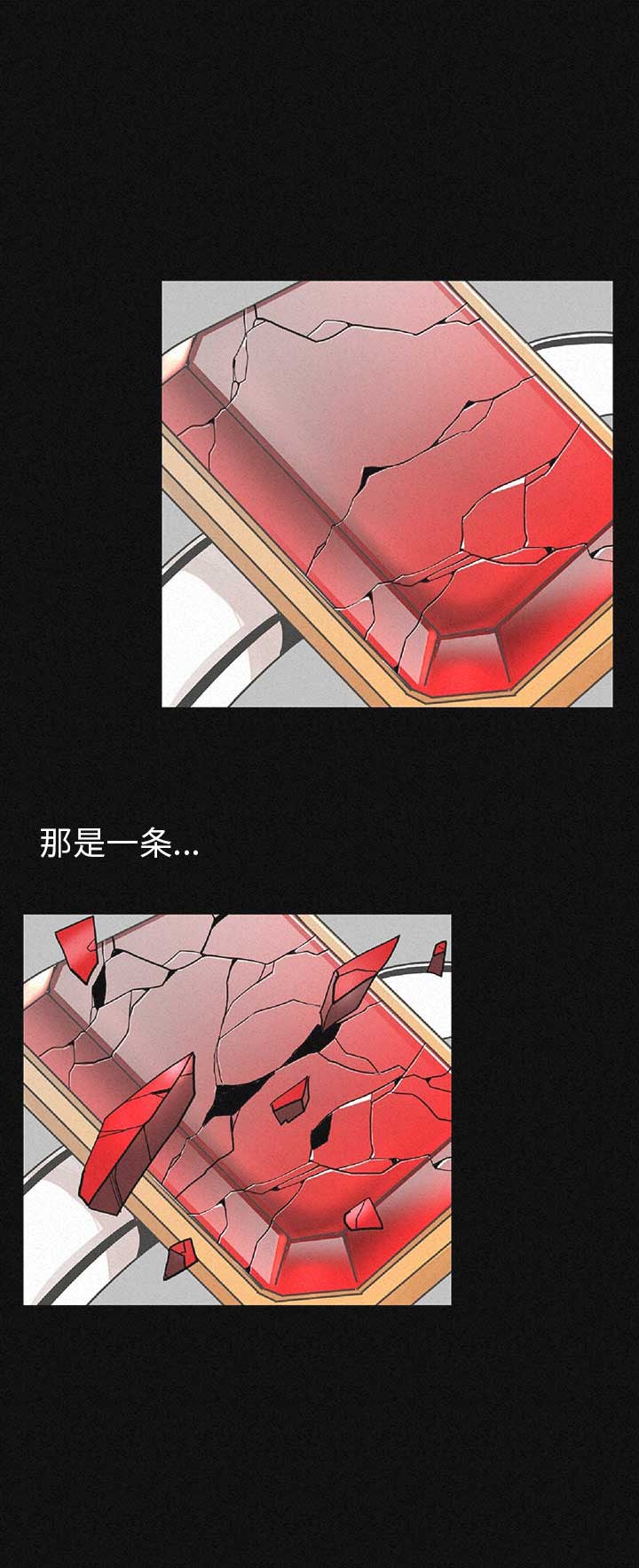 背叛漫画,第1话1图