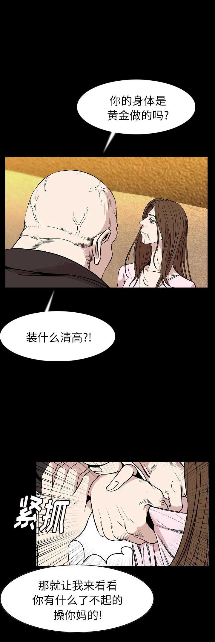 背叛漫画,第46话2图