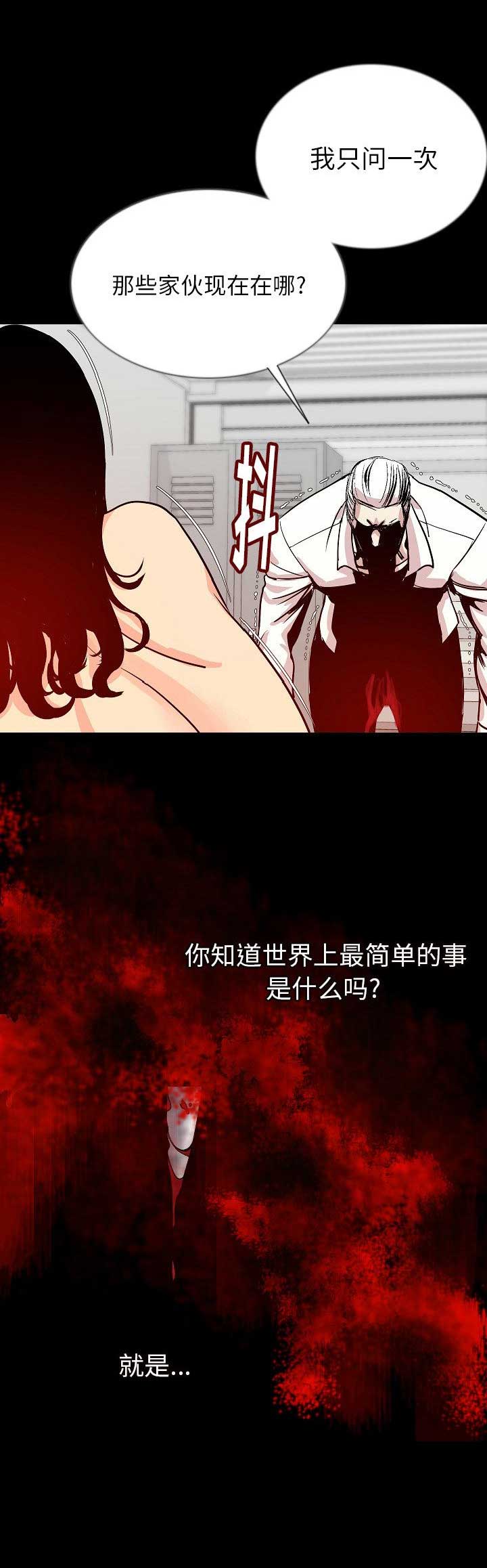 背叛漫画,第90话1图