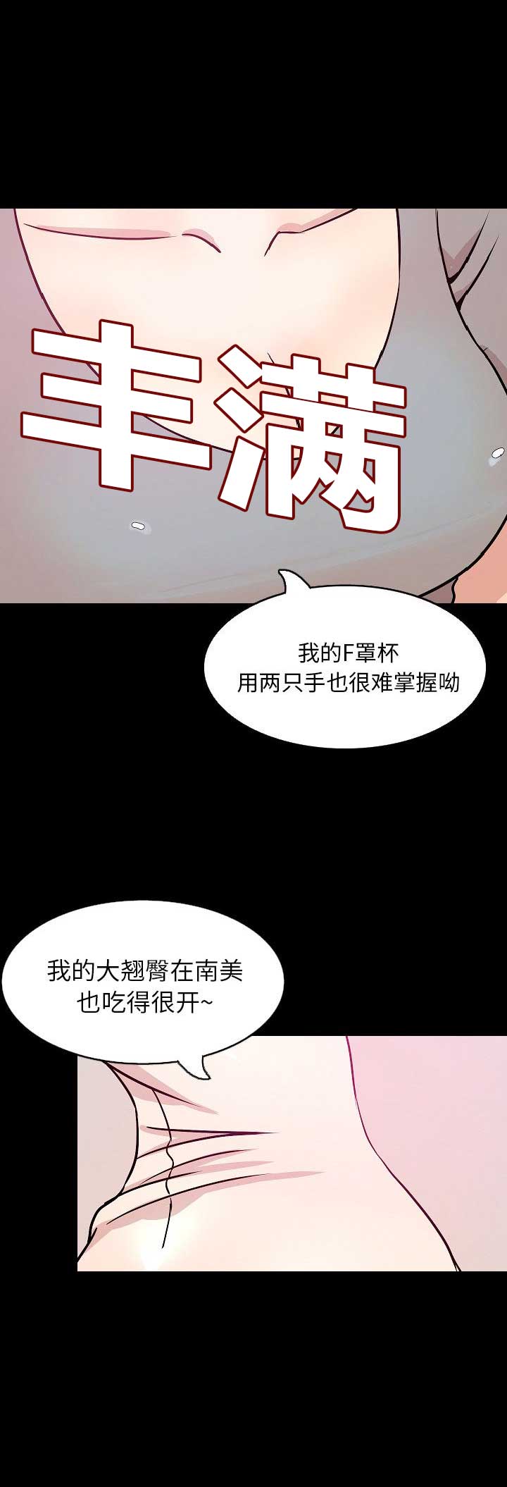 背叛漫画,第60话1图