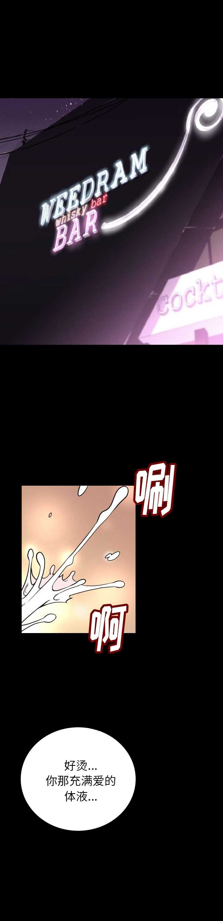 背叛漫画,第5话1图