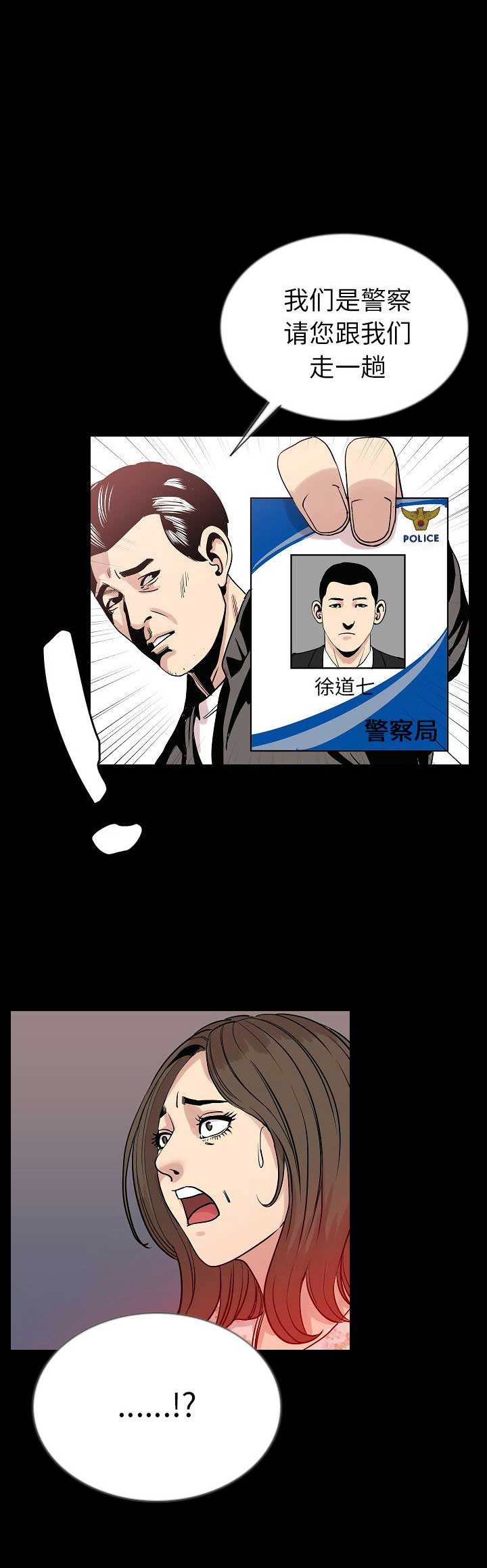 背叛漫画,第96话1图