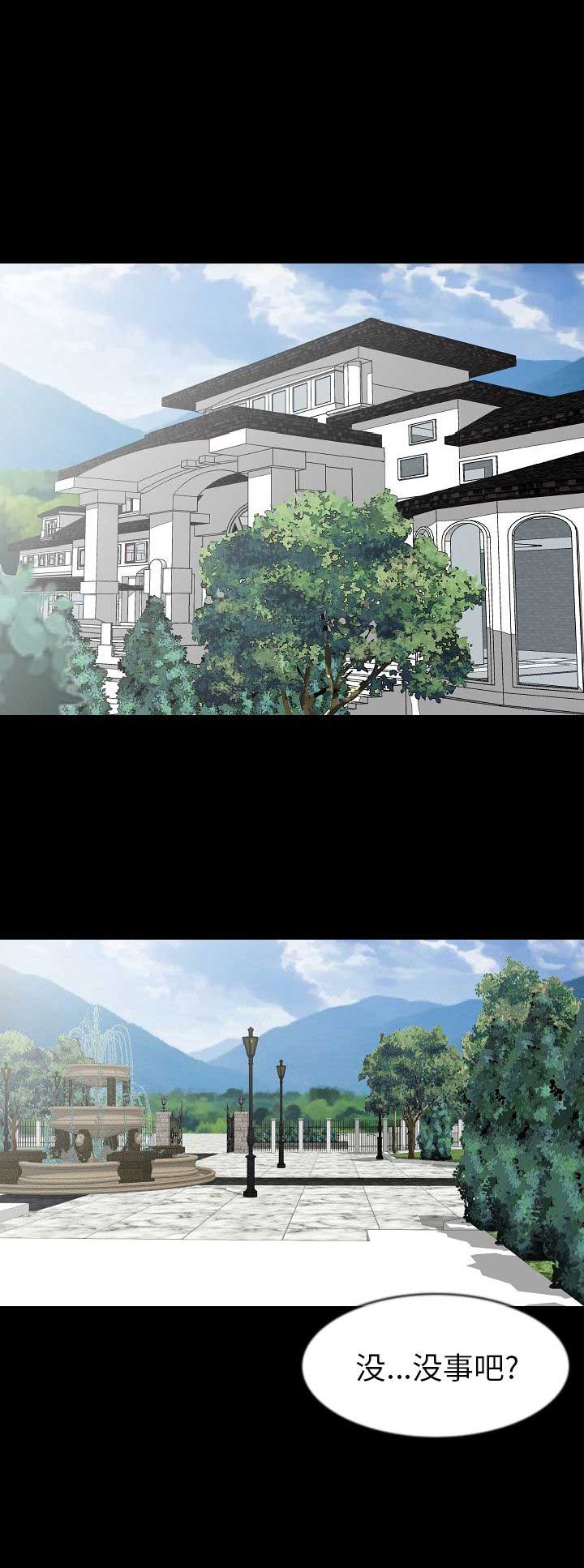 背叛漫画,第51话1图
