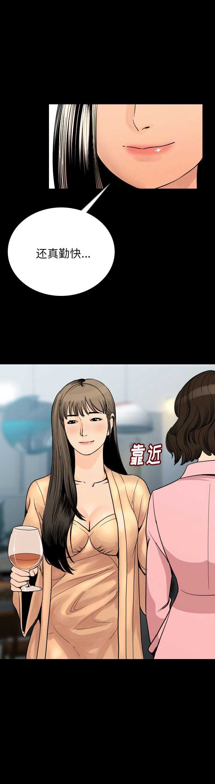背叛漫画,第9话1图