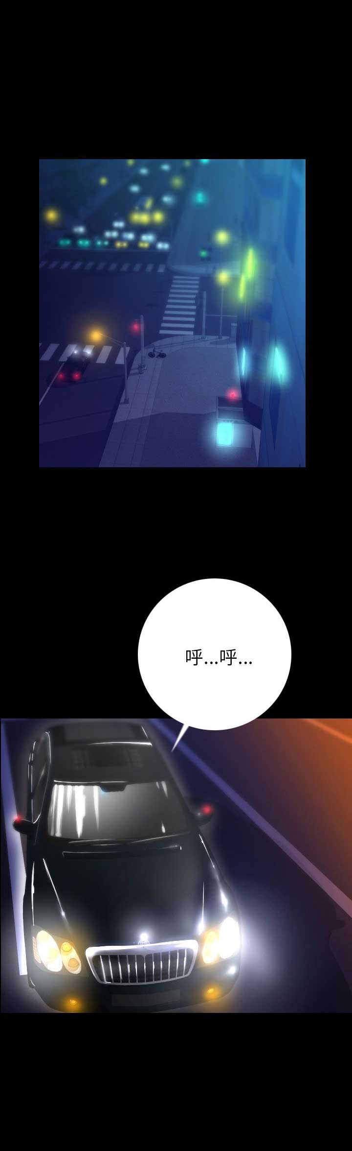 背叛漫画,第7话2图