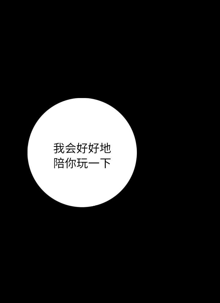 背叛漫画,第15话2图