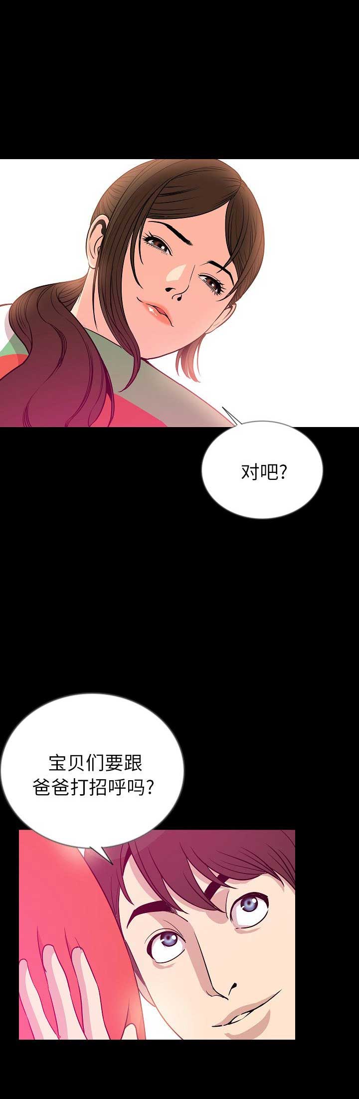 背叛漫画,第100话2图