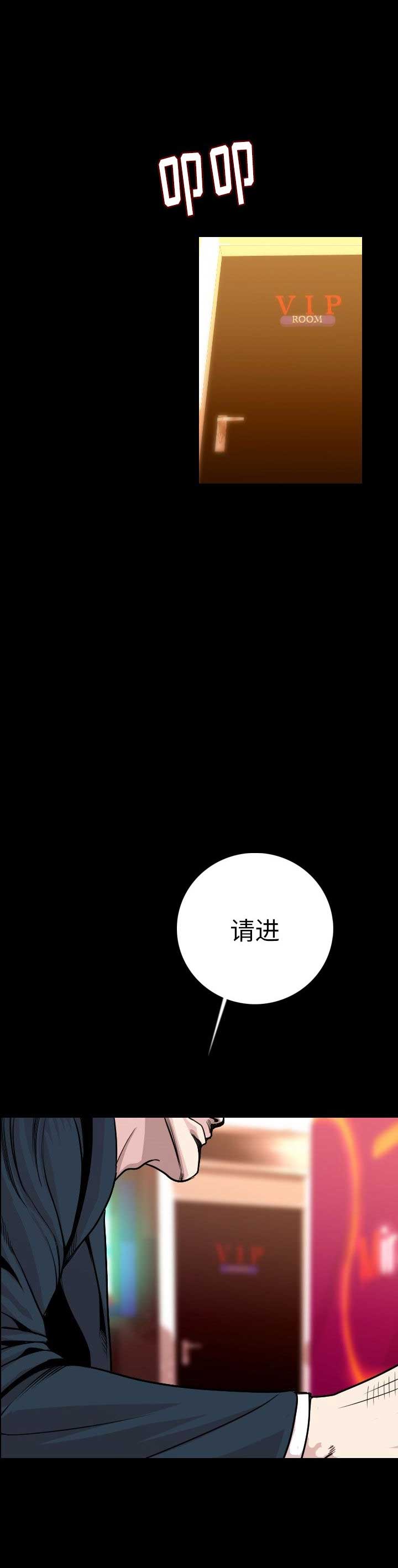 背叛漫画,第21话2图